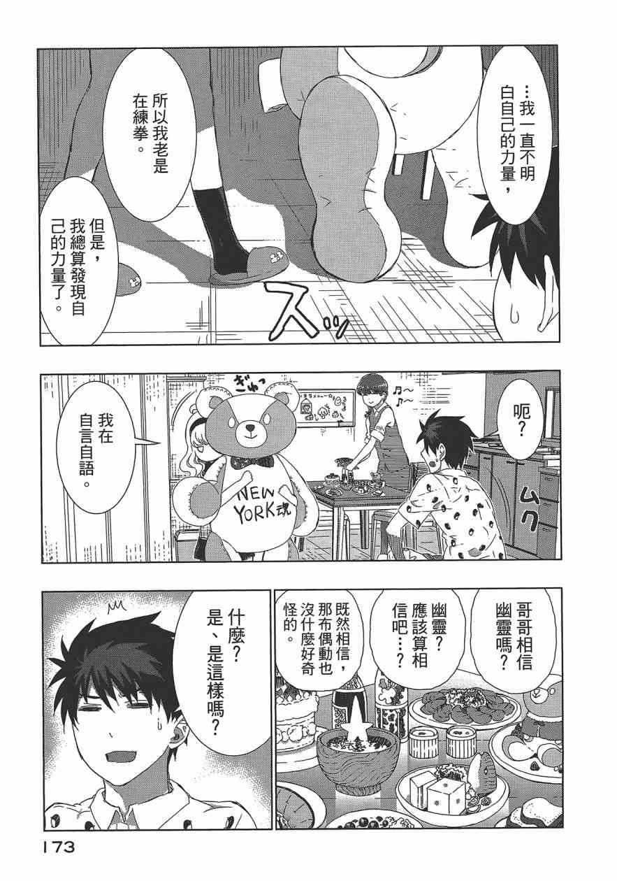 第 177 页