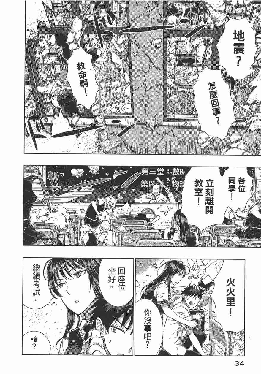 第 38 页