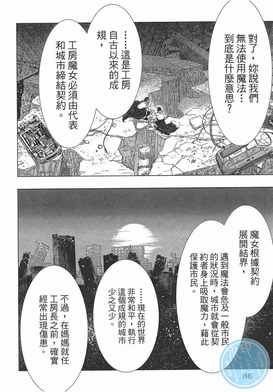 第 90 页