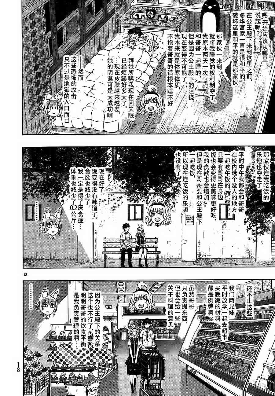 第 12 页