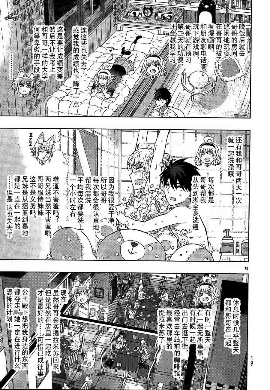 第 13 页