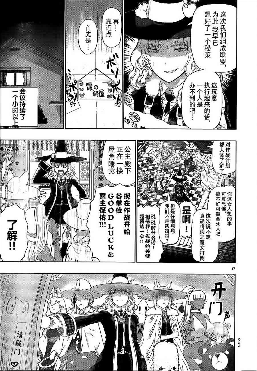 第 17 页