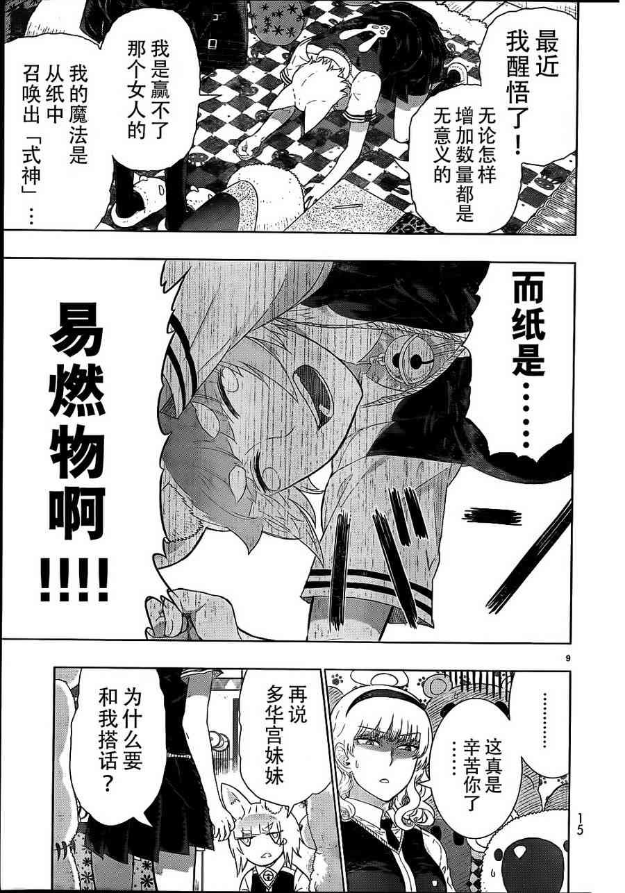 第 9 页