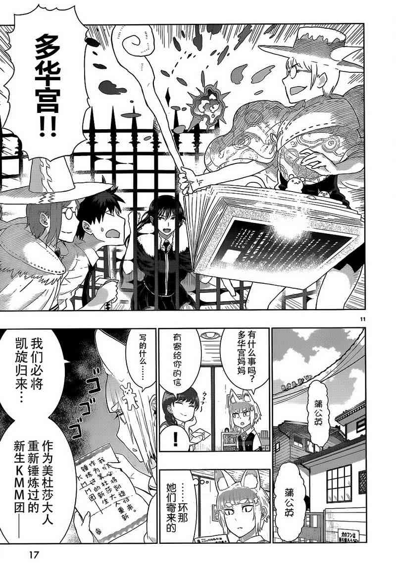 第 11 页