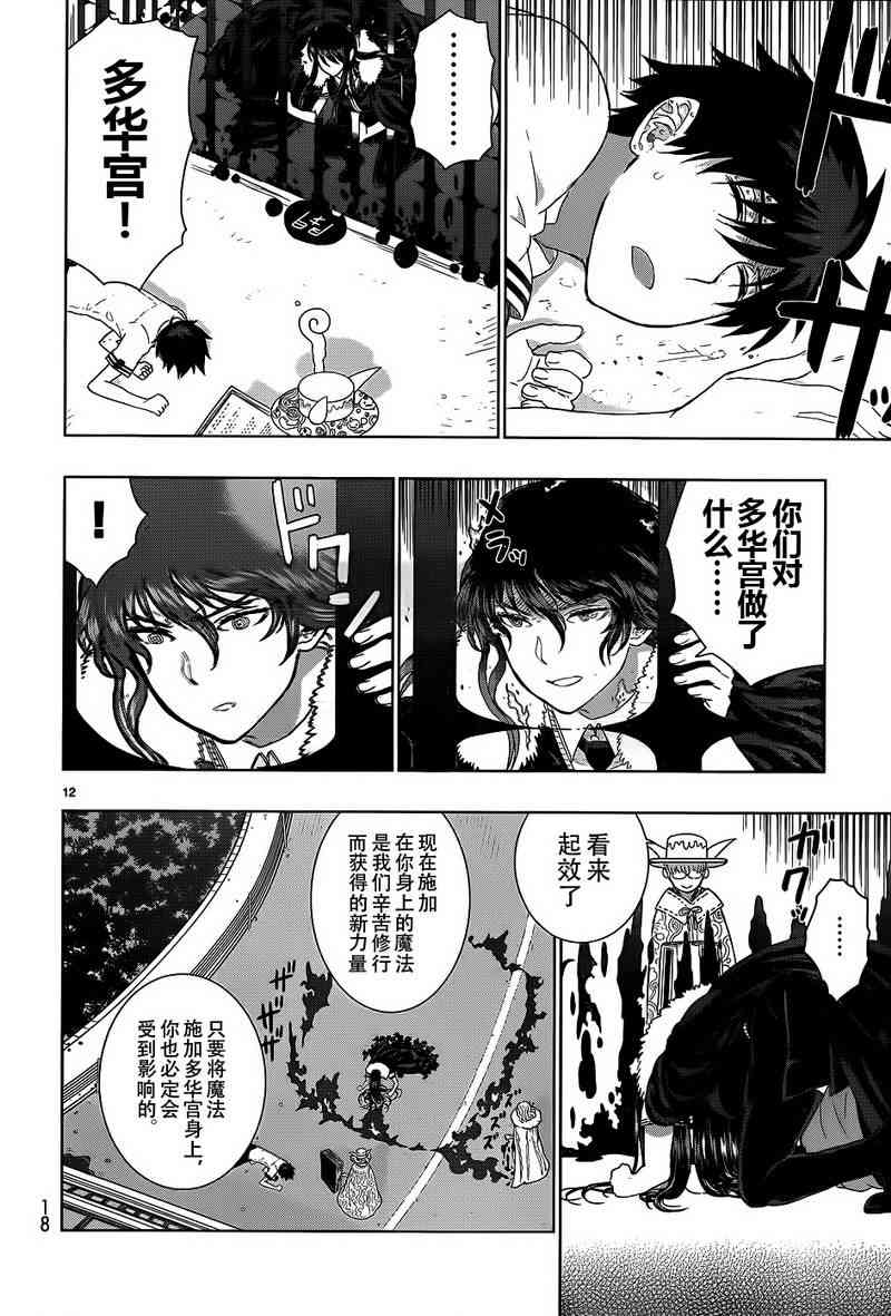 第 12 页