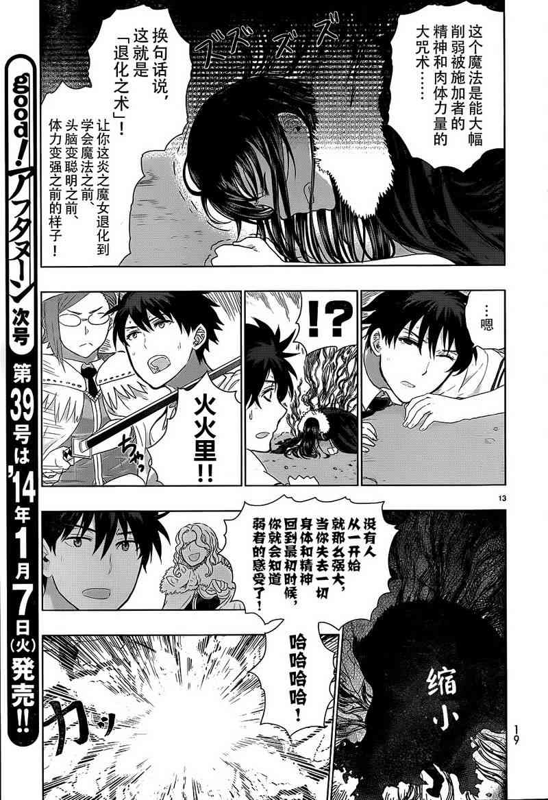 第 13 页