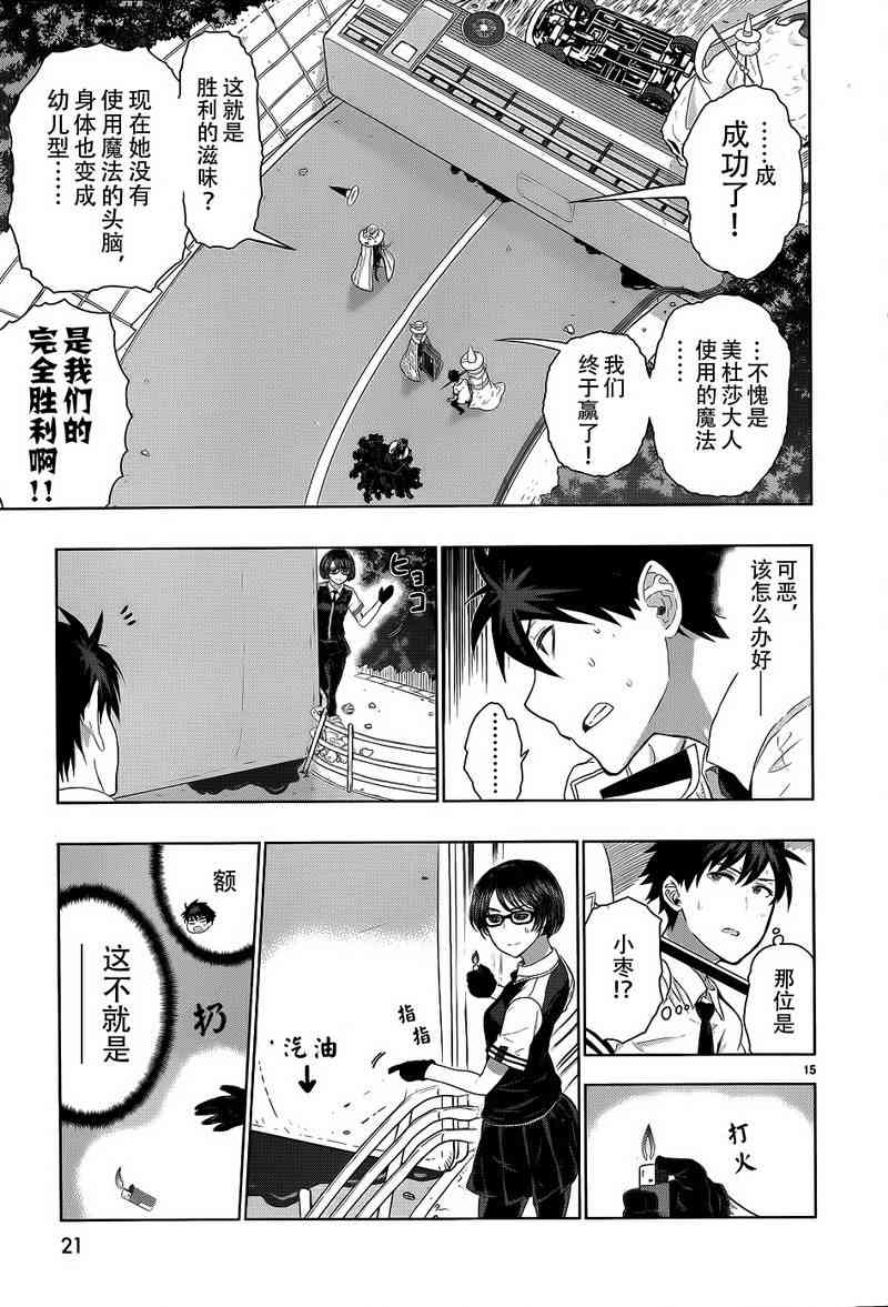 第 15 页