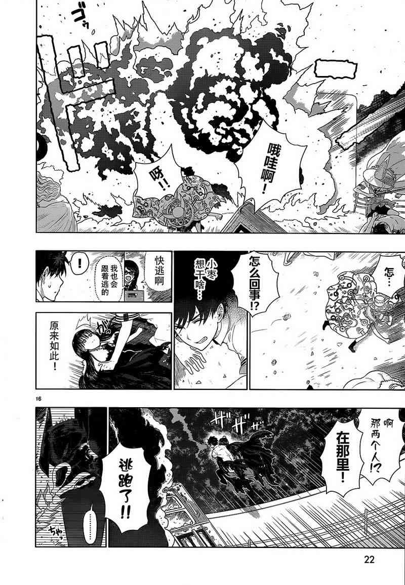 第 16 页