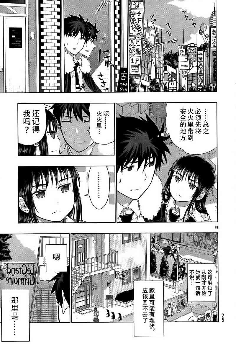 第 19 页