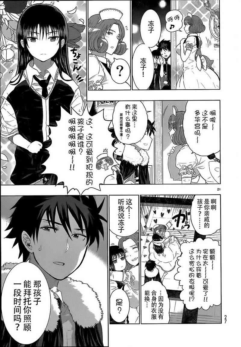 第 21 页