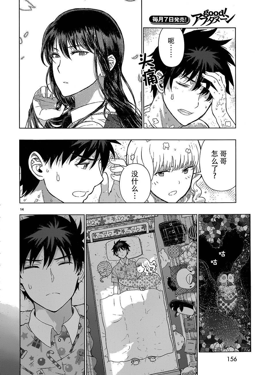 第 14 页