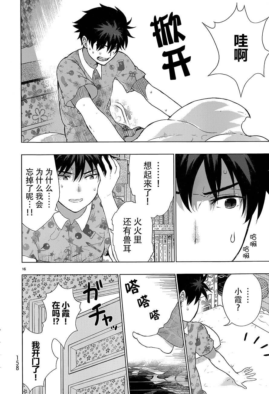 第 16 页