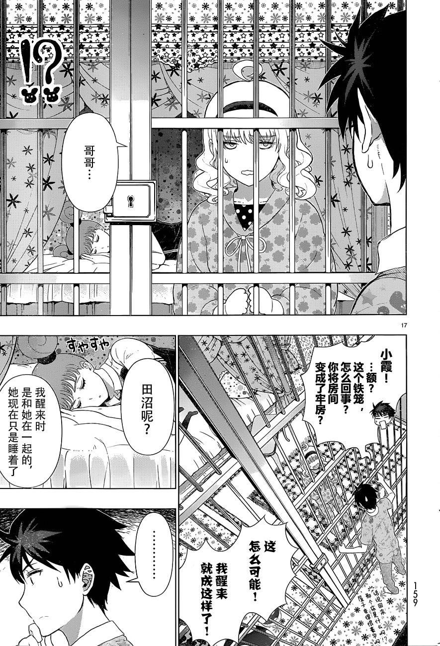 第 17 页