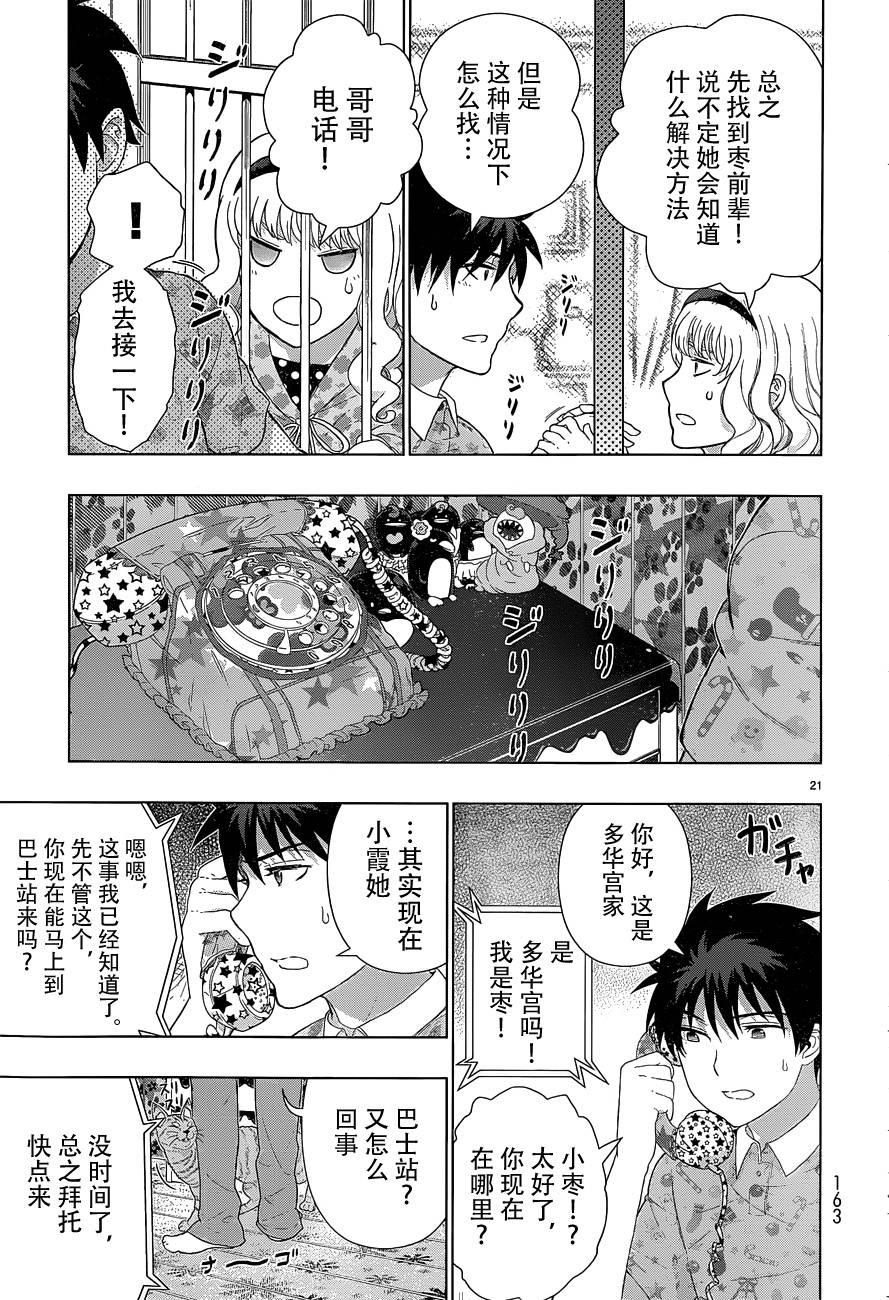 第 21 页
