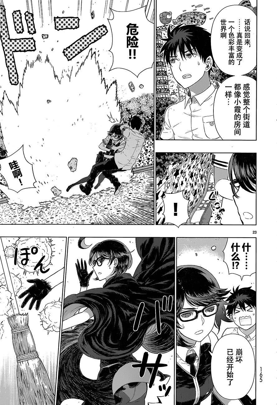 第 23 页