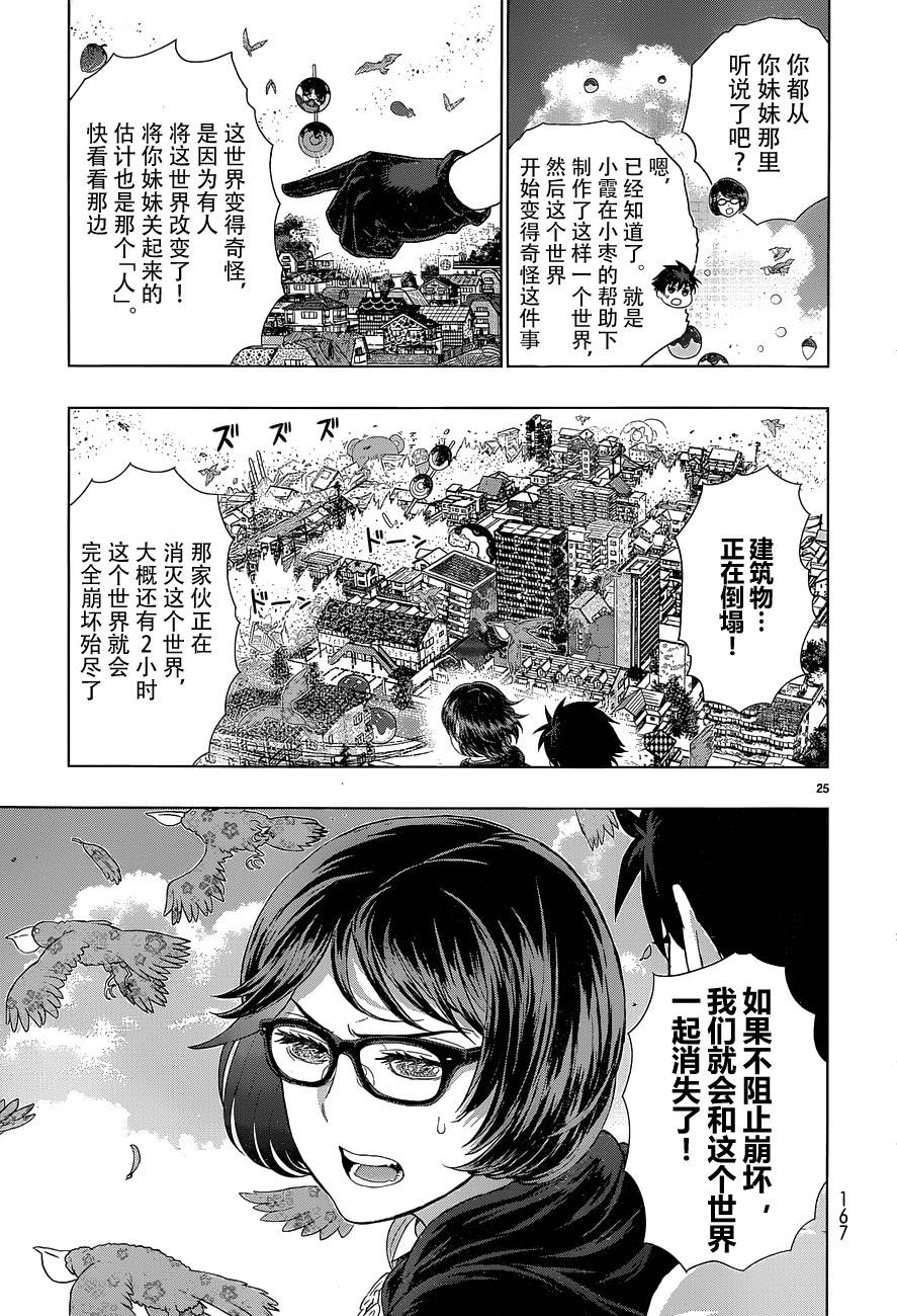 第 25 页