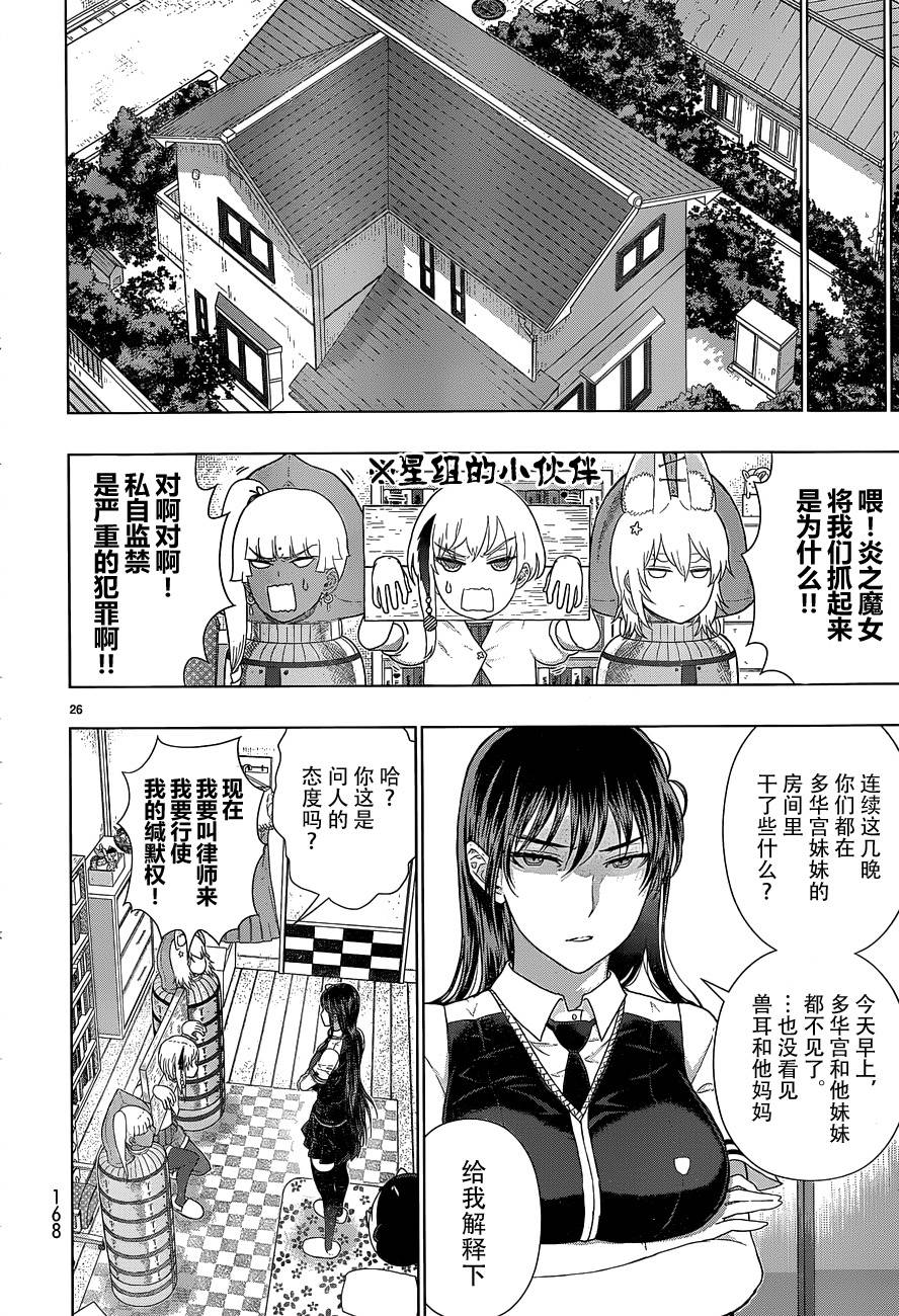 第 26 页