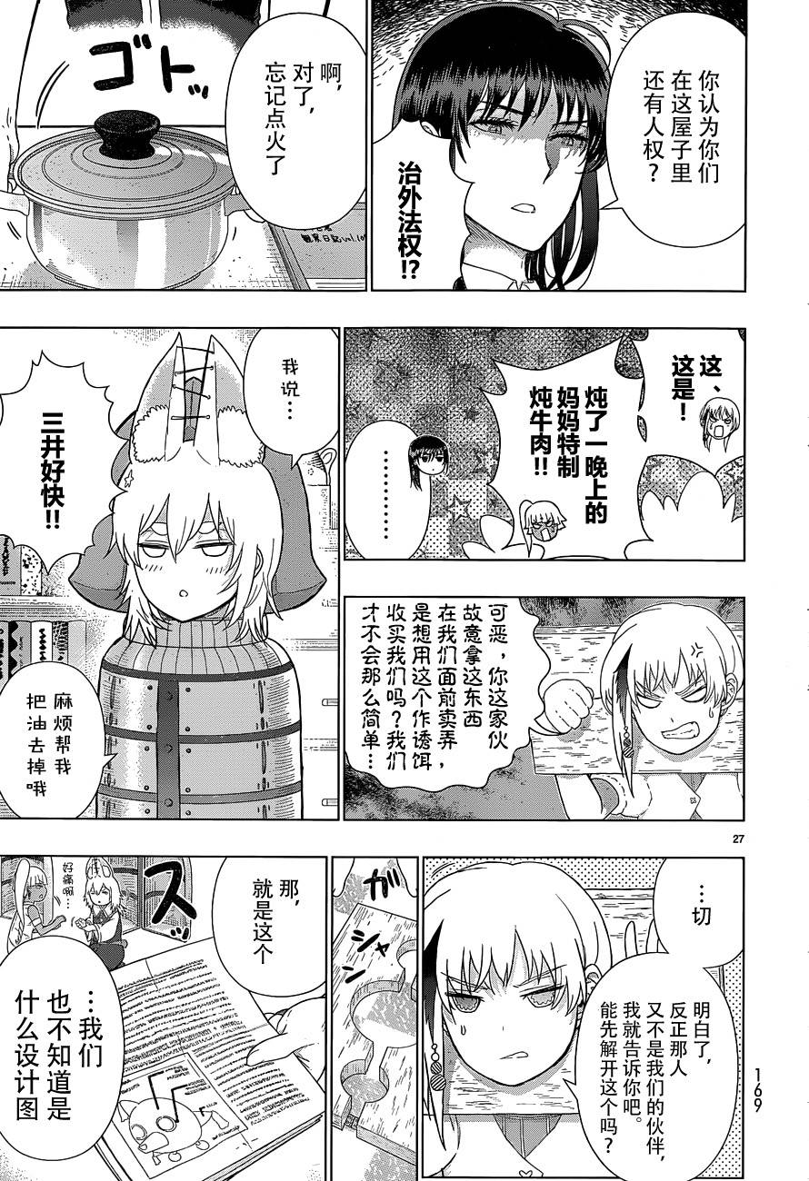 第 27 页