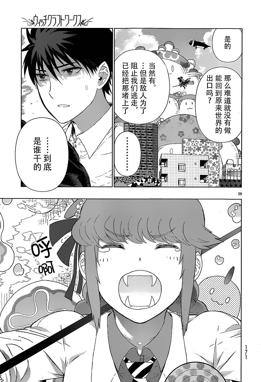 第 29 页
