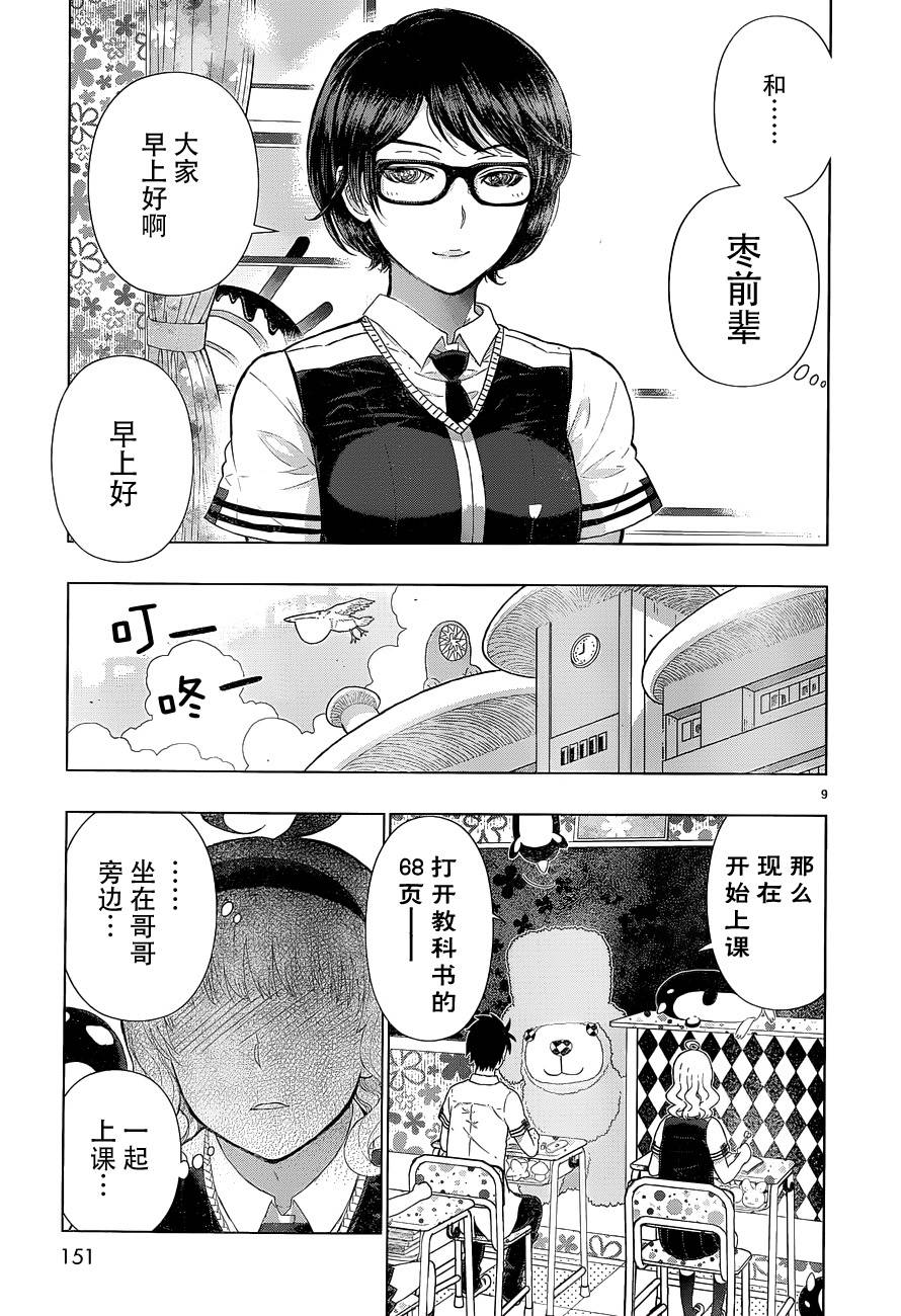 第 9 页