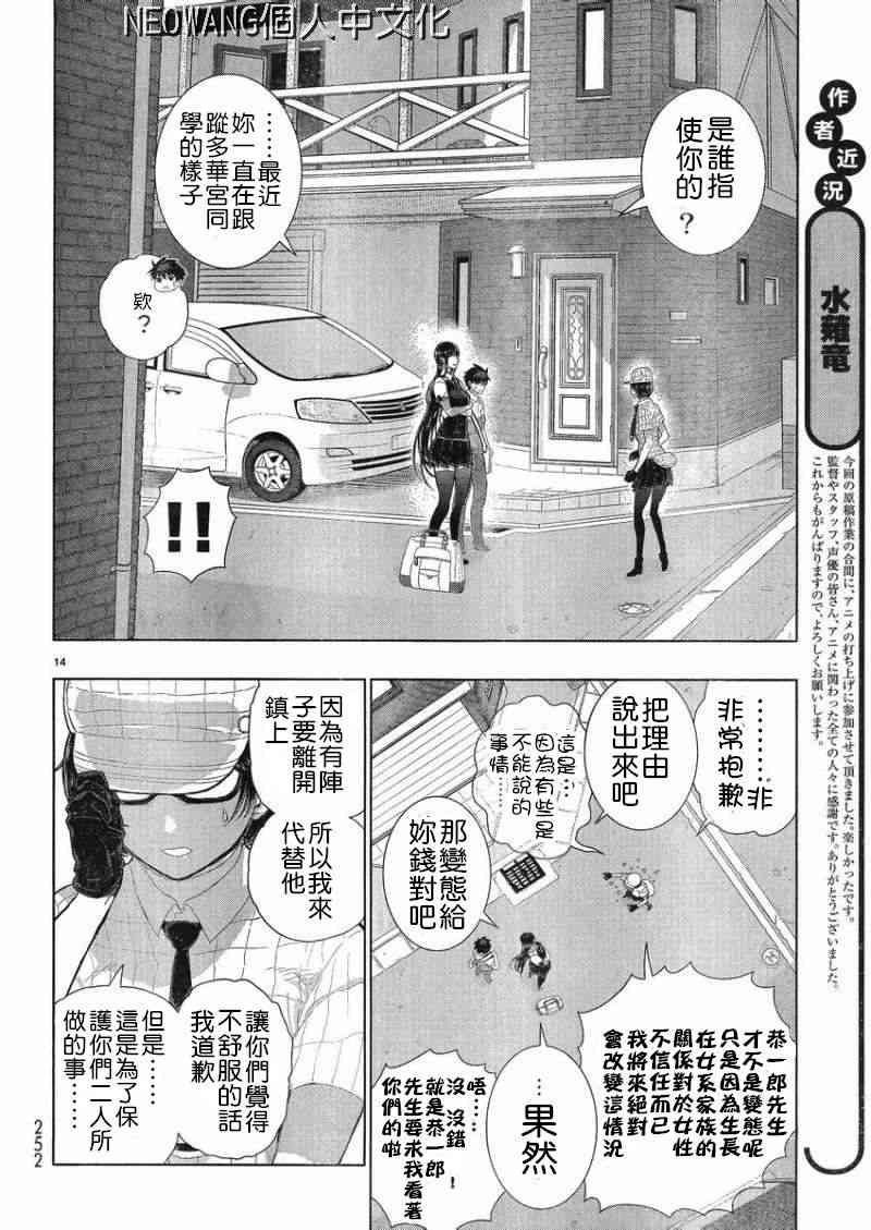 第 13 页