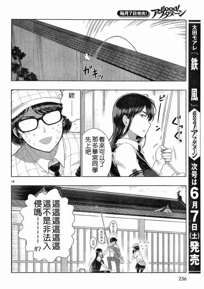 第 17 页
