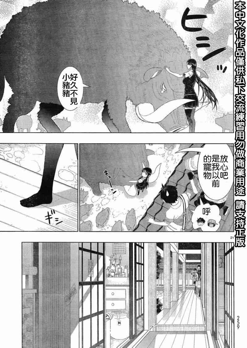 第 20 页