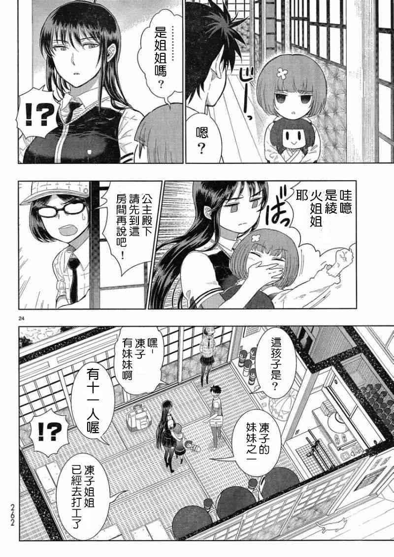 第 23 页