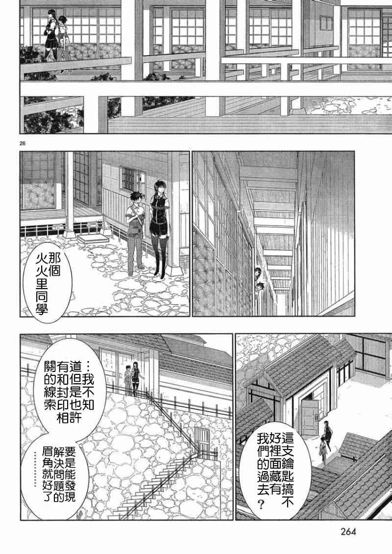 第 25 页