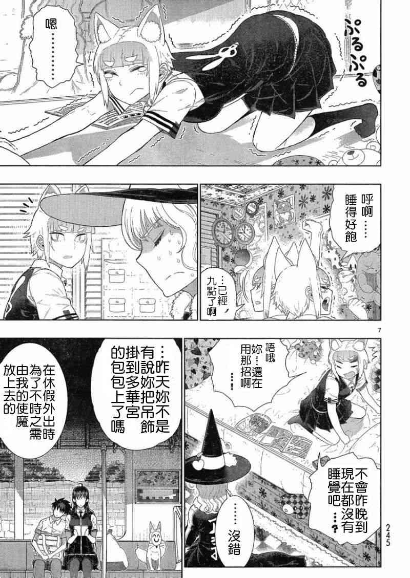 第 7 页