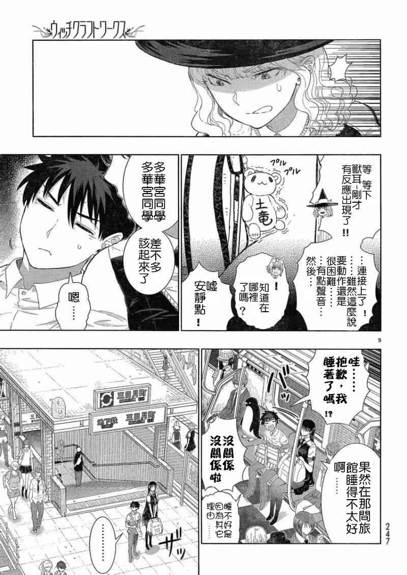 第 8 页