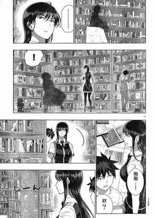 第 11 页