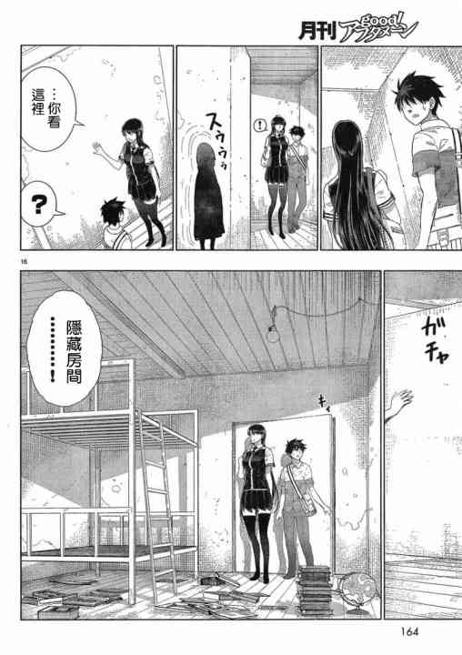 第 16 页