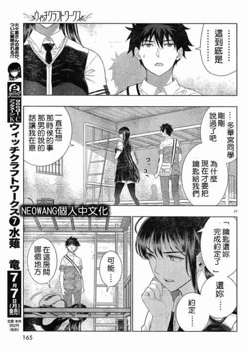 第 17 页