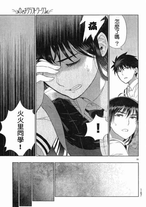 第 19 页
