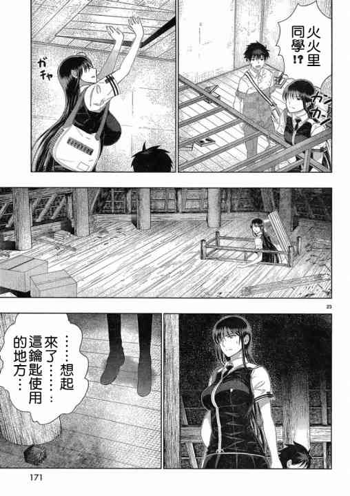 第 23 页