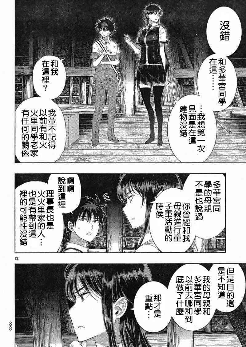 第 21 页