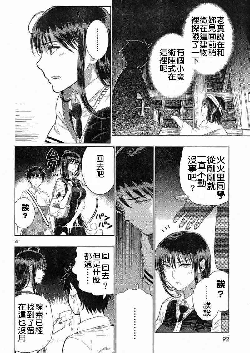 第 25 页