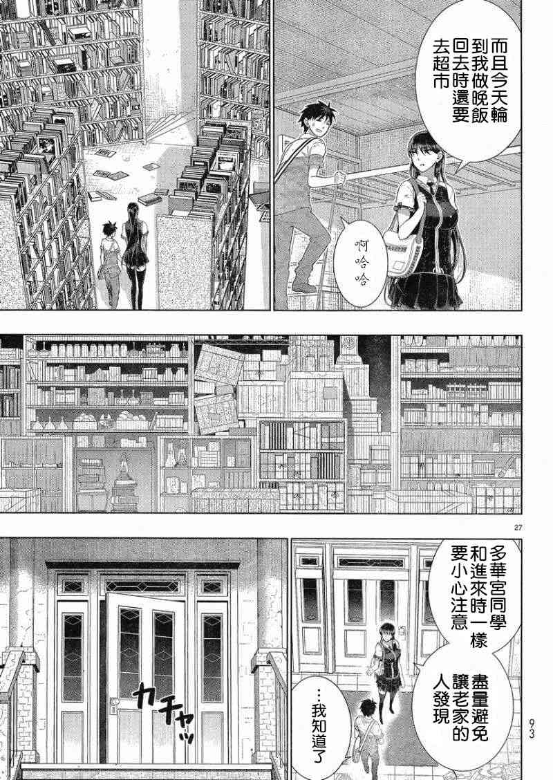 第 26 页
