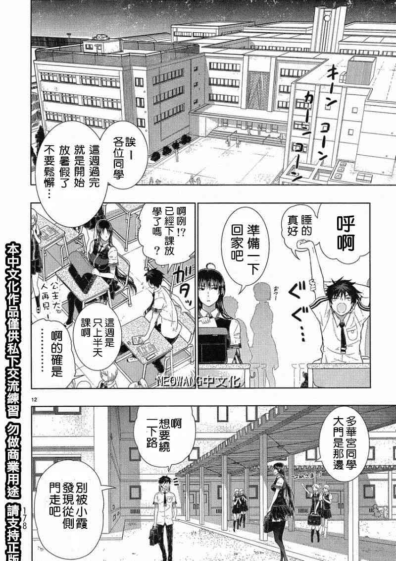 第 12 页