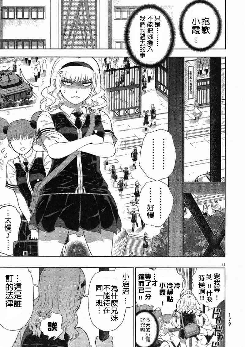 第 13 页