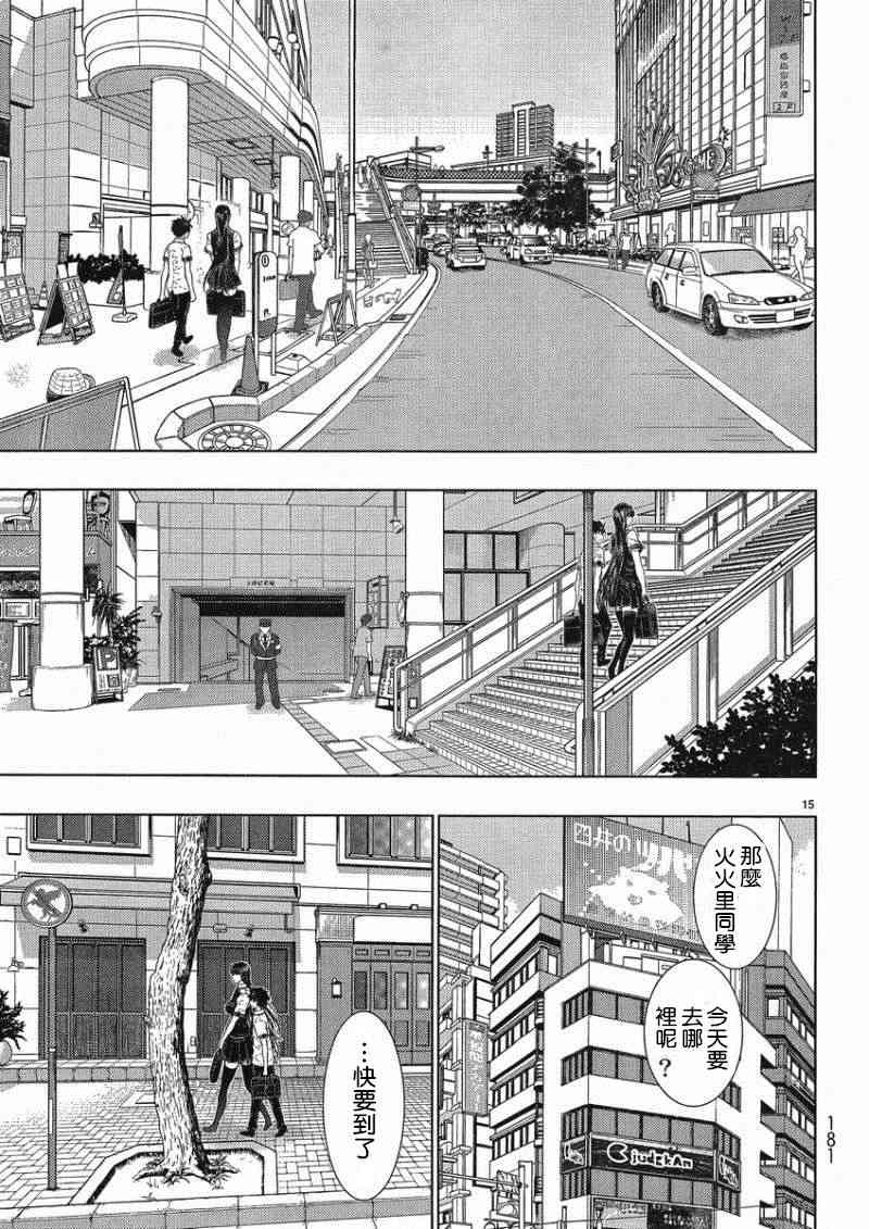 第 15 页