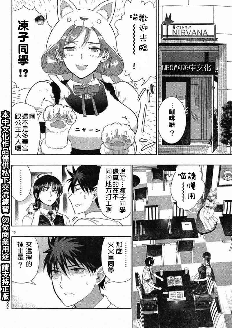 第 16 页
