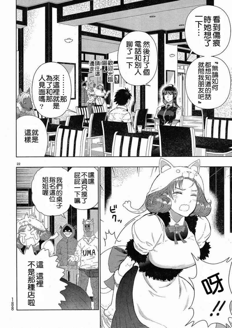 第 21 页