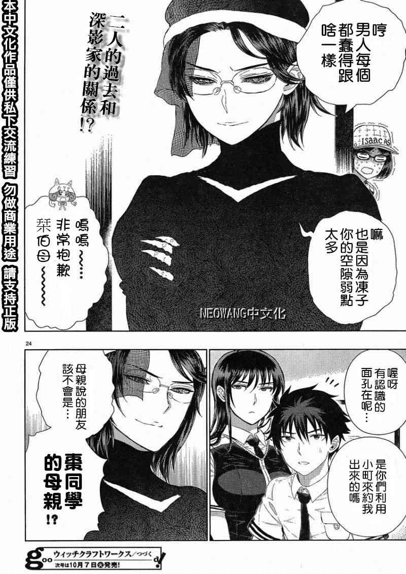 第 23 页