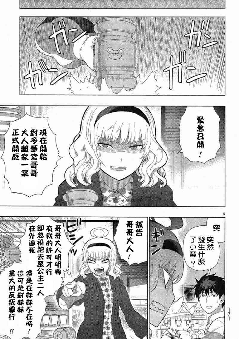 第 5 页