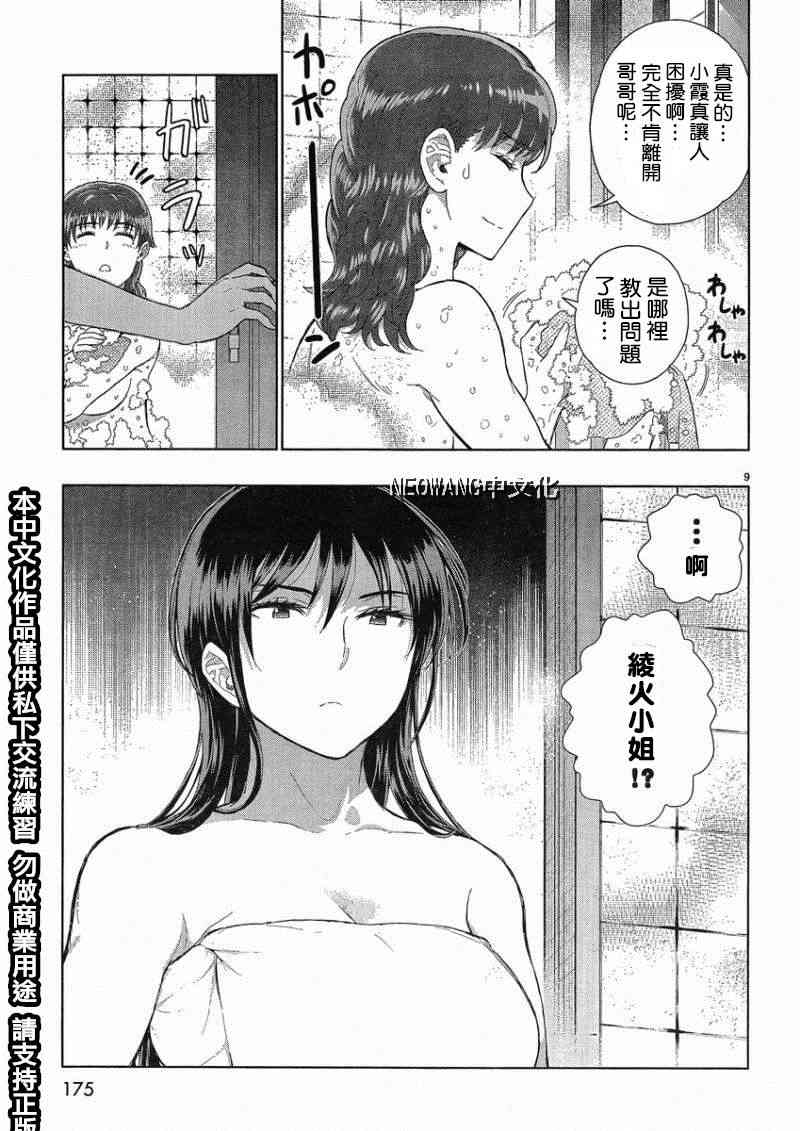 第 9 页