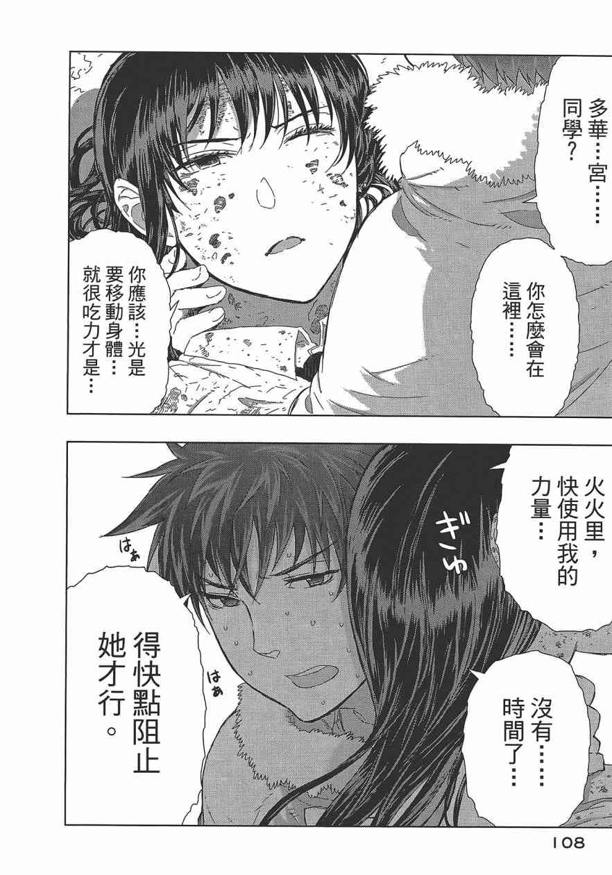 第 111 页