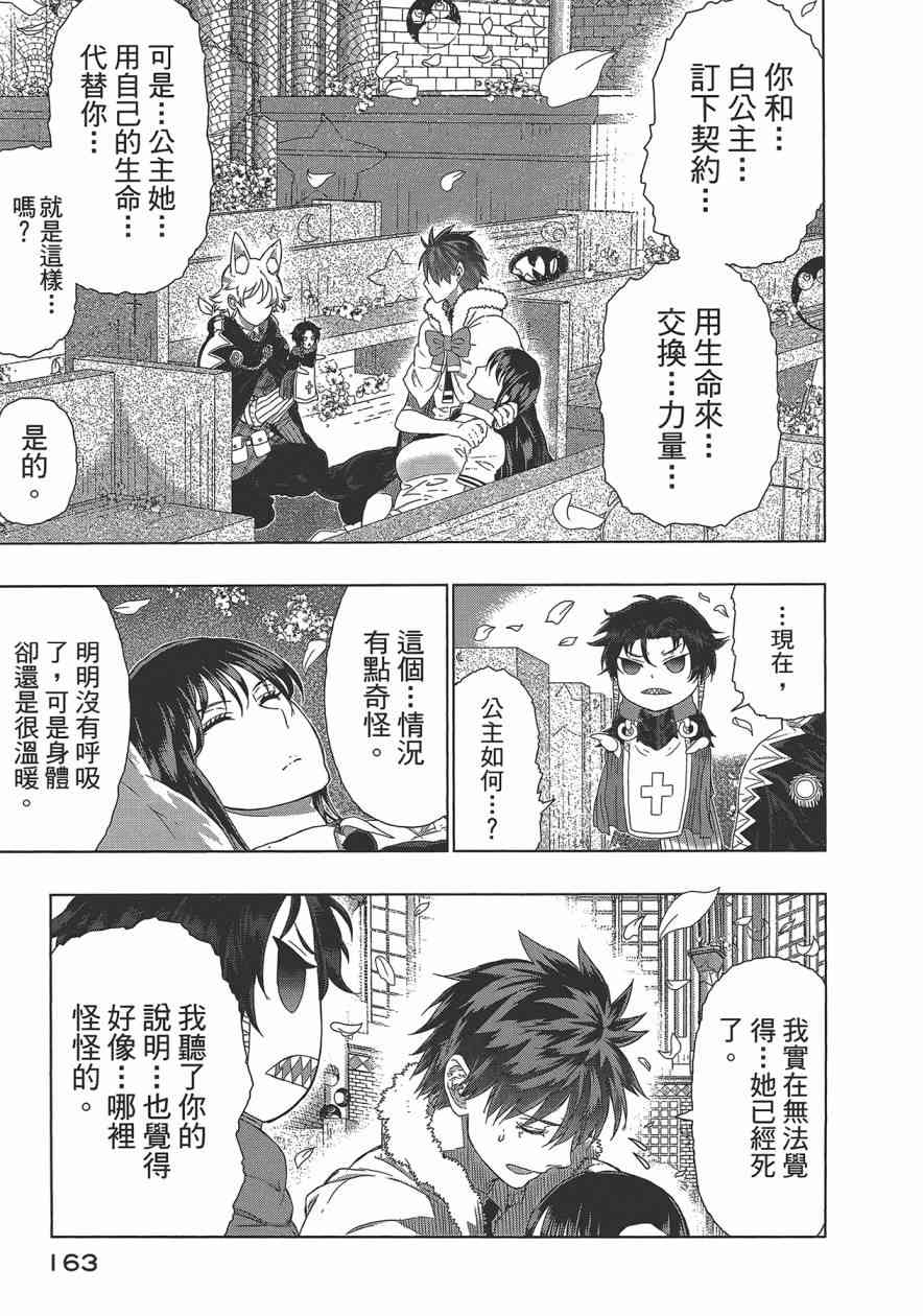 第 166 页