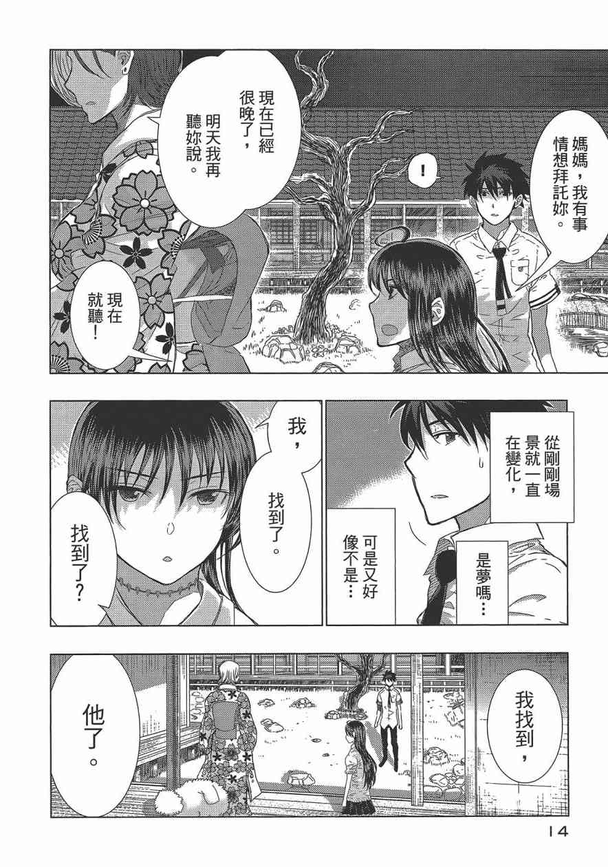 第 17 页
